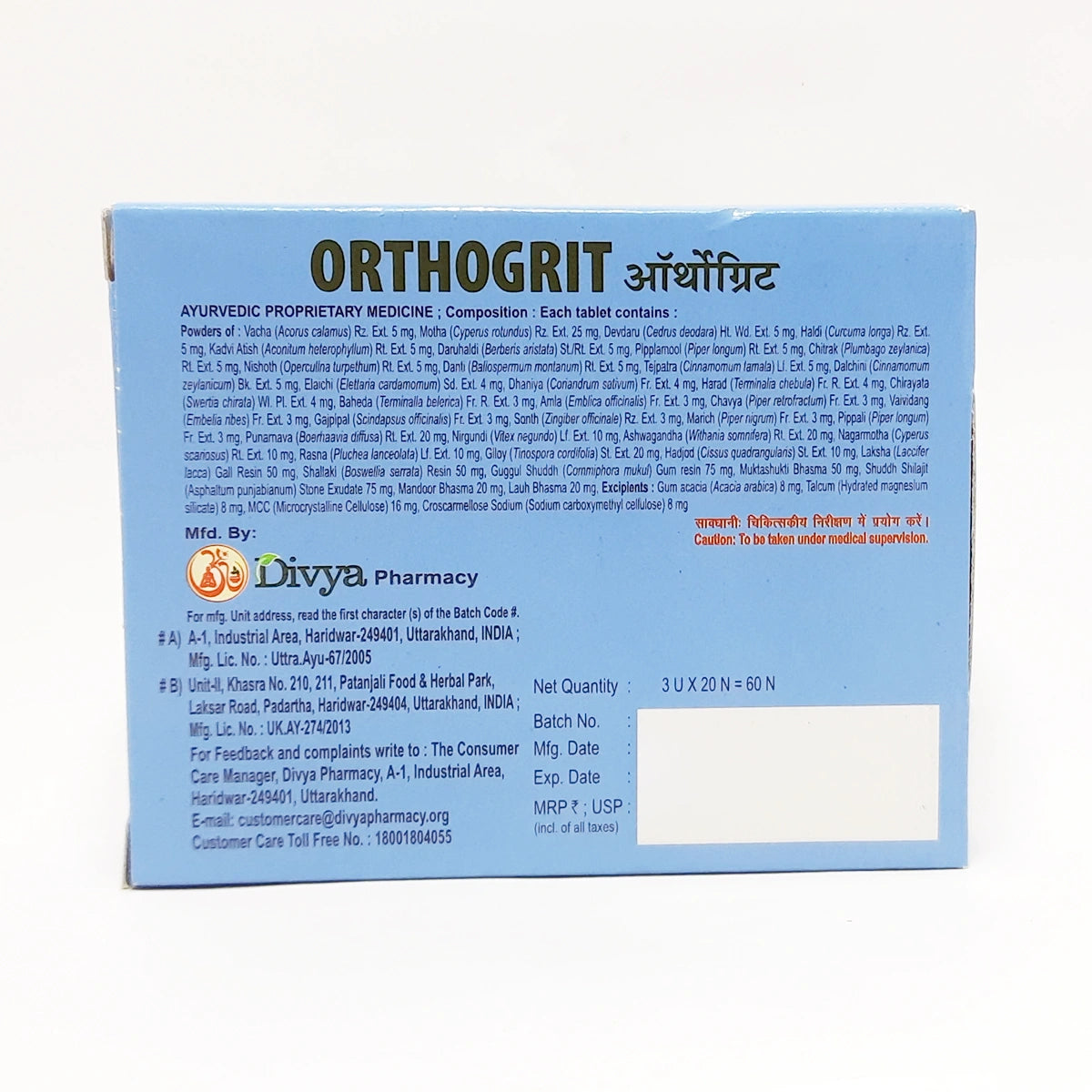 Patanjali Divya Orthogrit Tablet 60 N