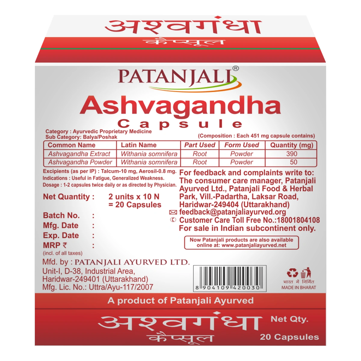 Patanjali Ashvagandha Capsule 20N