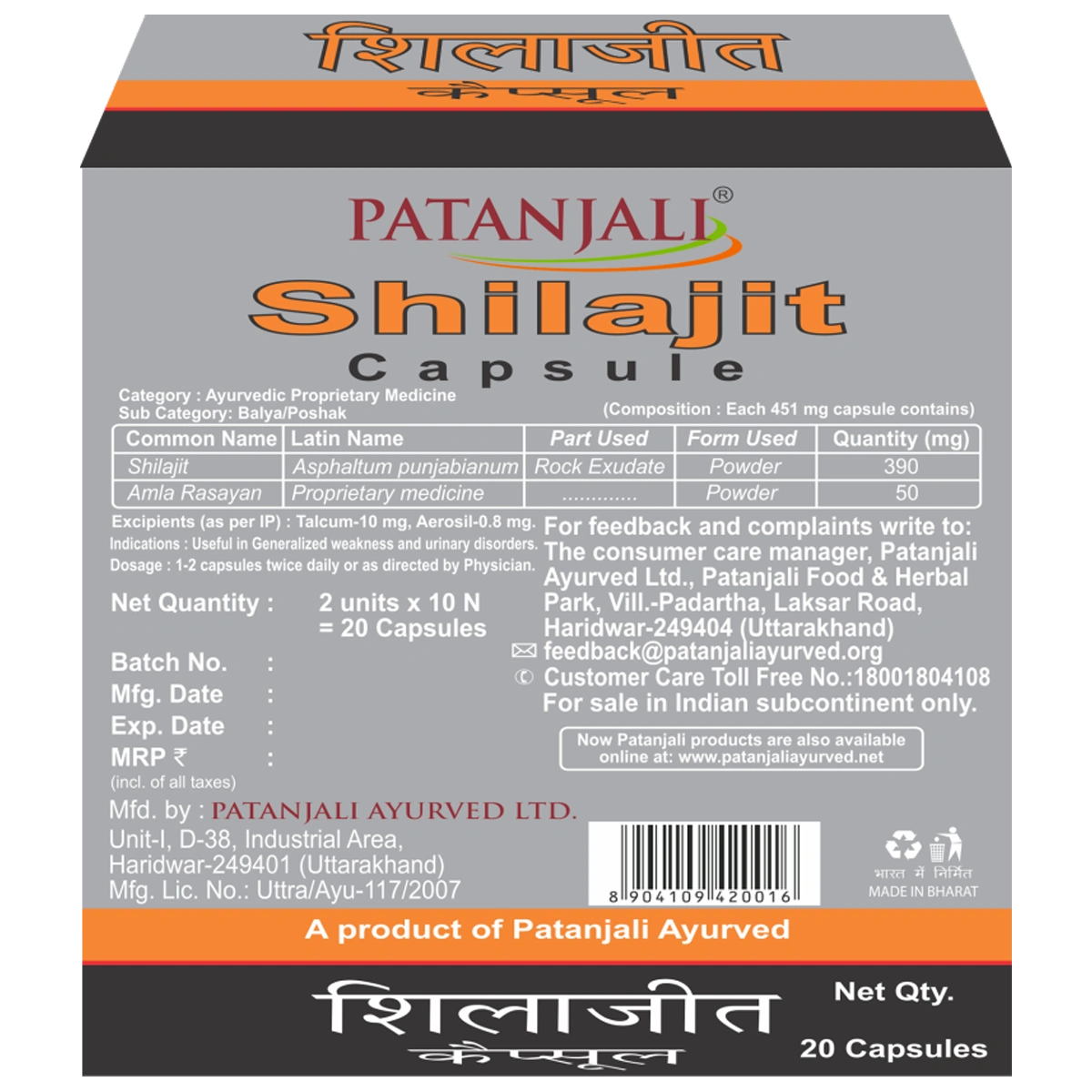 Patanjali Shilajit capsule 20N