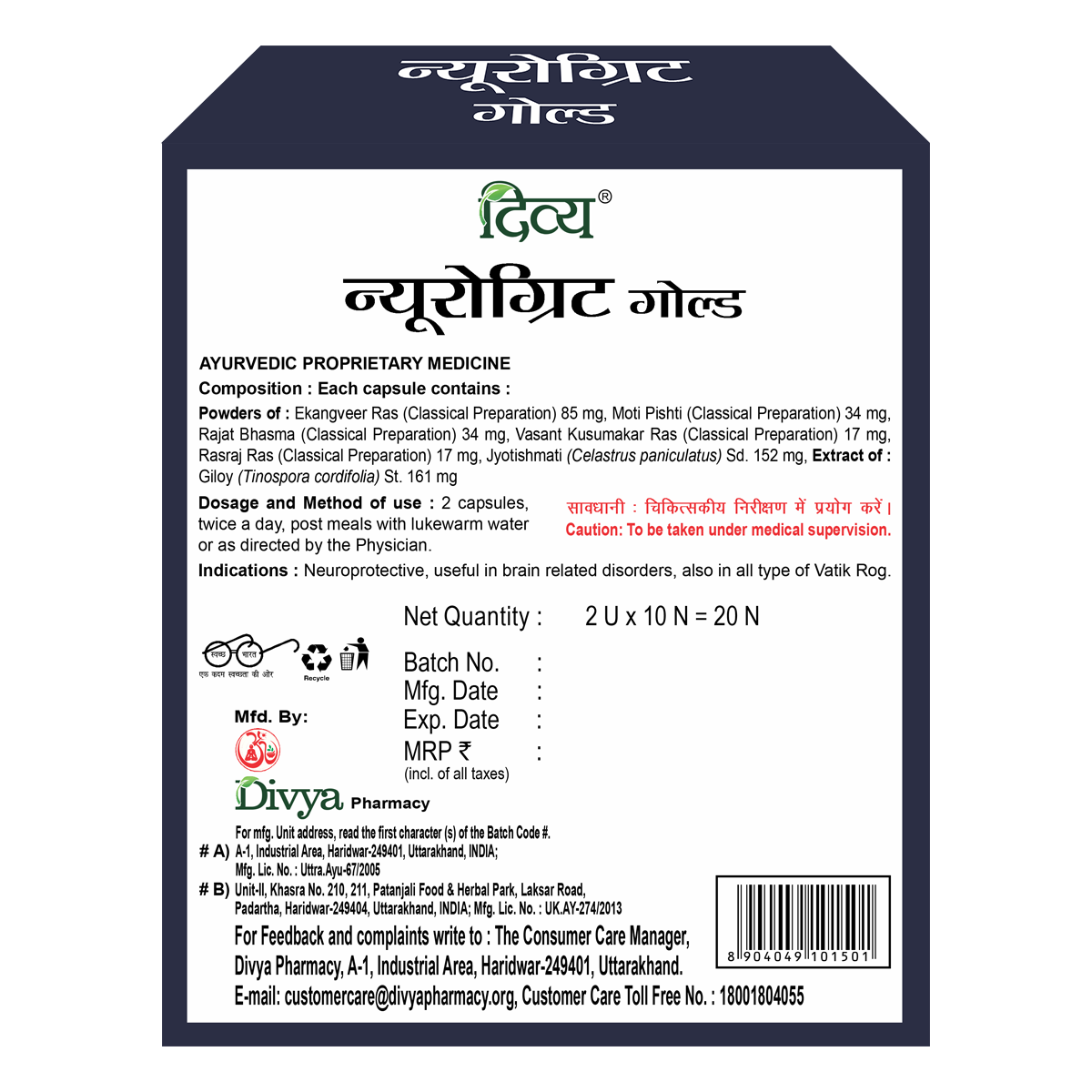 Divya Neurogrit Gold 20 N